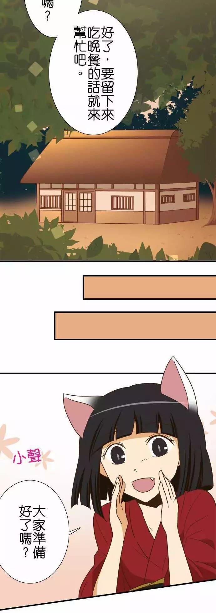 小木乃伊到我家 - 第110話 - 6