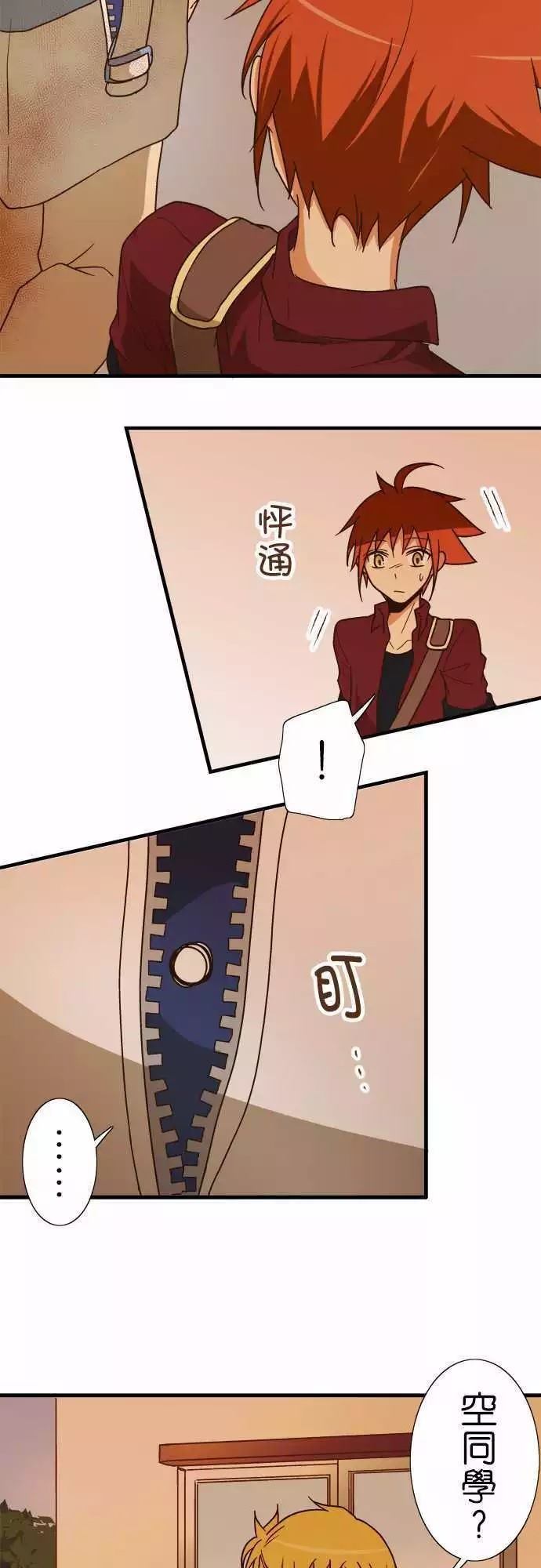 小木乃伊到我家 - 第110話 - 2