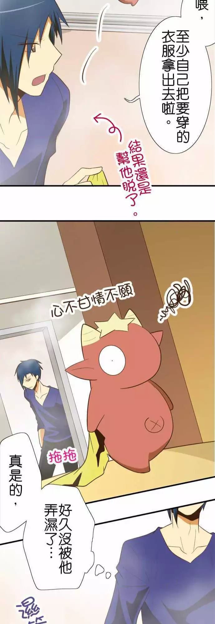 小木乃伊到我家 - 第75話 - 4