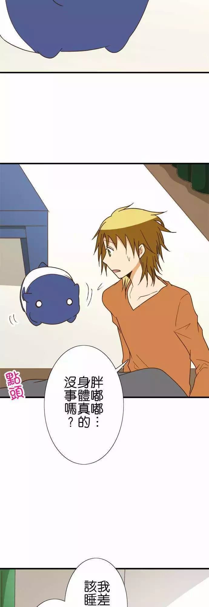 小木乃伊到我家 - 第112話 - 6