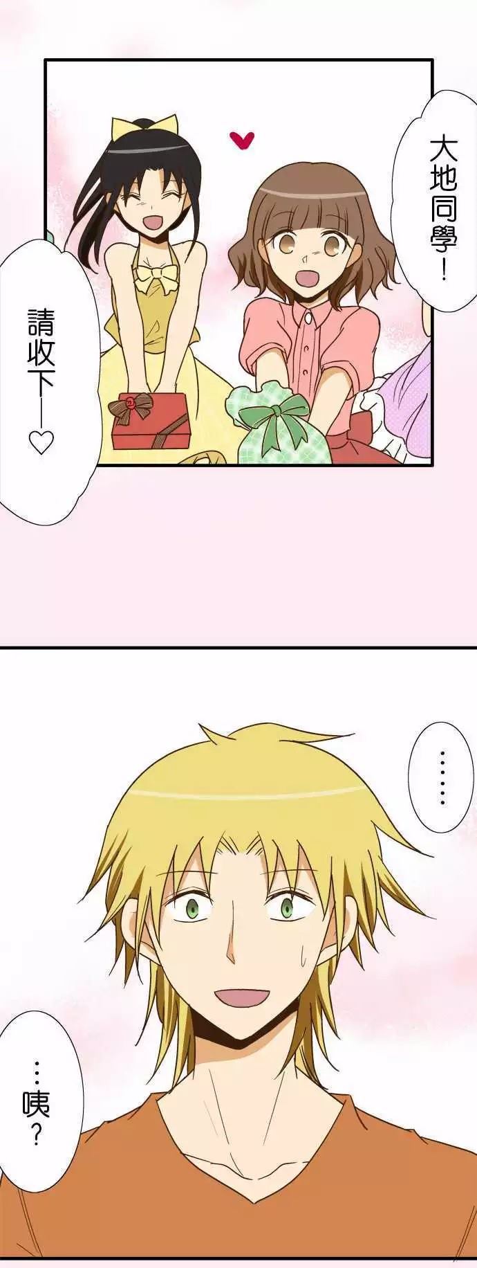 小木乃伊到我家 - 第112話 - 2