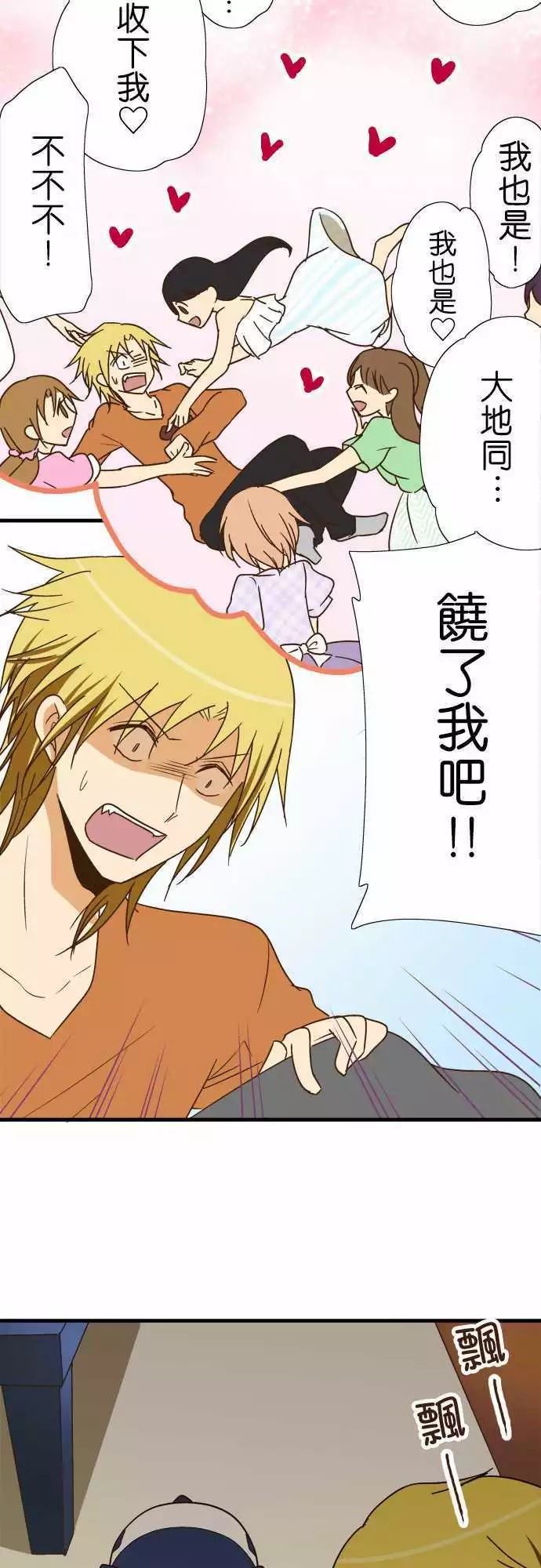 小木乃伊到我家 - 第112話 - 4