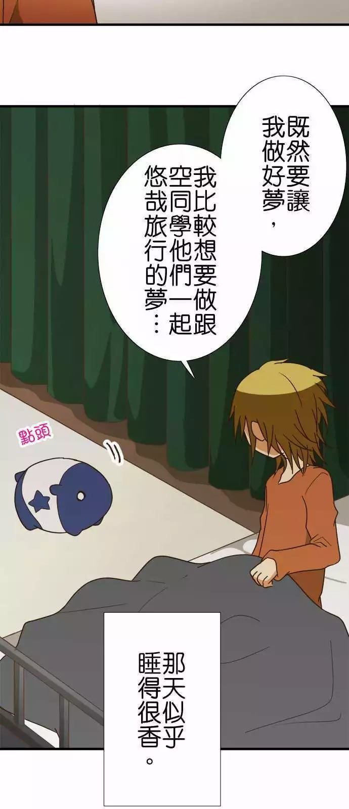 小木乃伊到我家 - 第112話 - 6