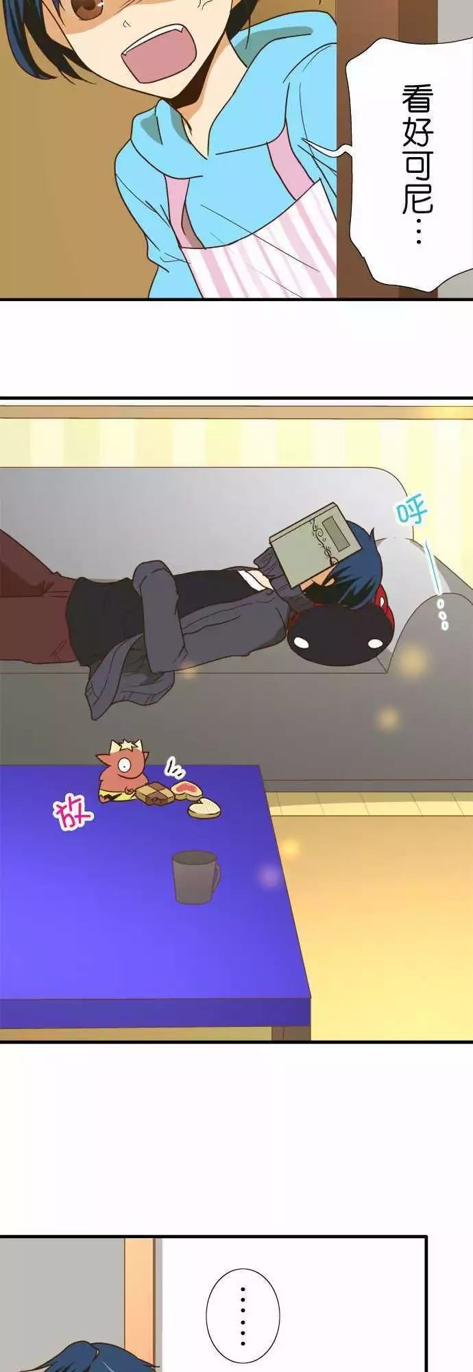 小木乃伊到我家 - 第112話 - 3