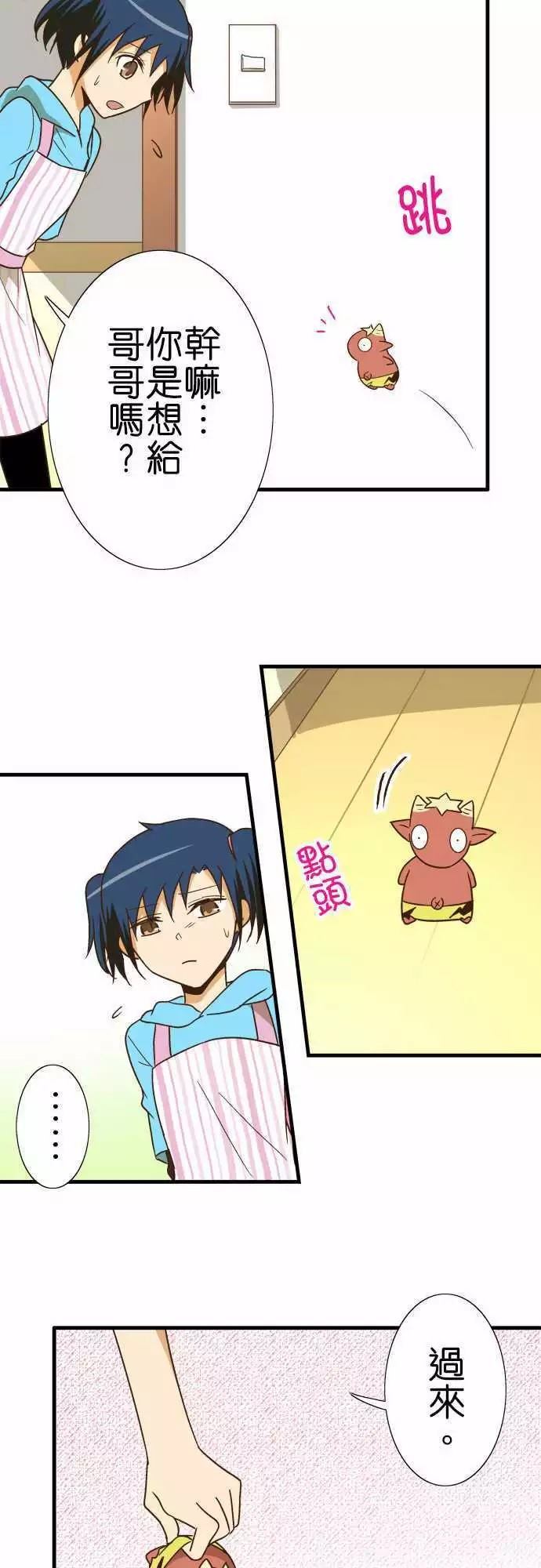 小木乃伊到我家 - 第112話 - 4