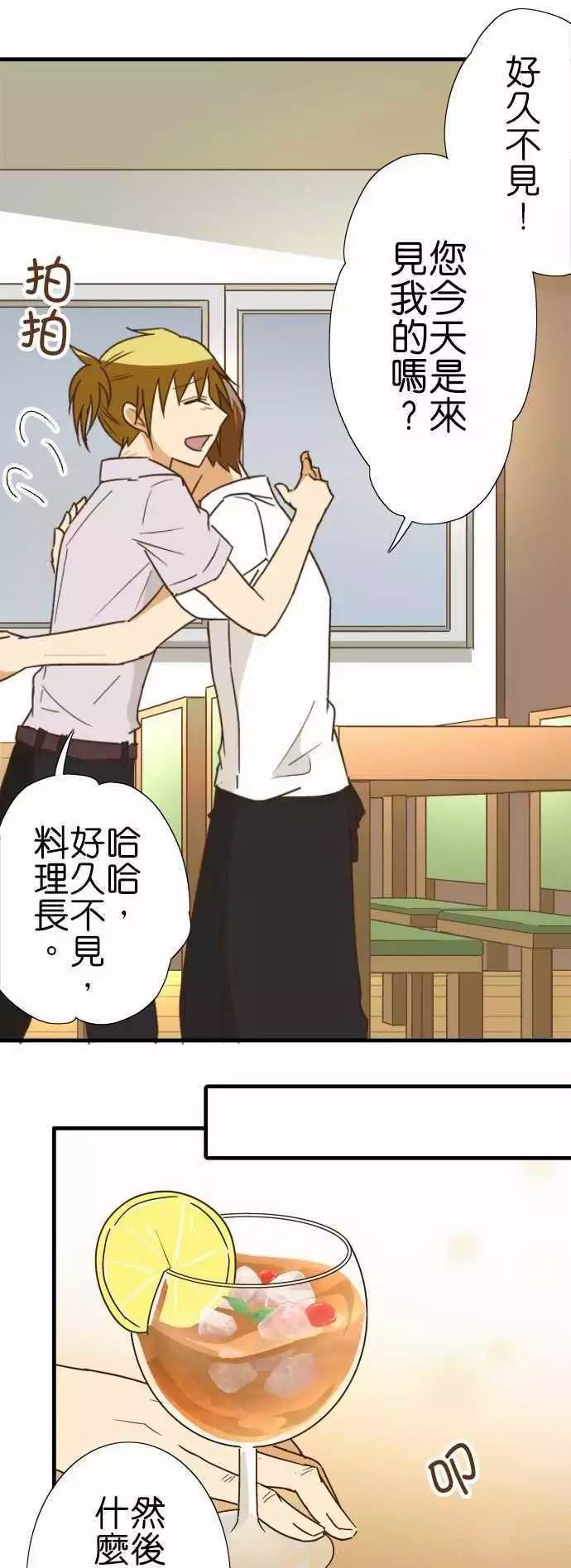 小木乃伊到我家 - 第114話 - 3