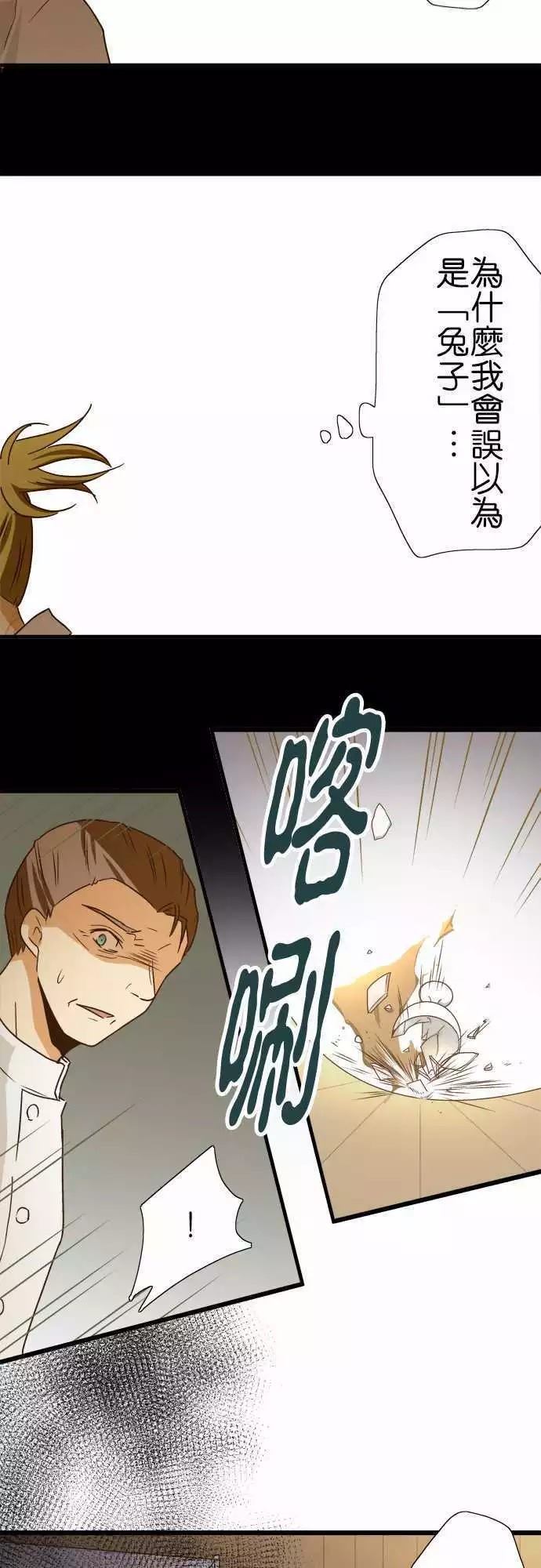 小木乃伊到我家 - 第114話 - 3