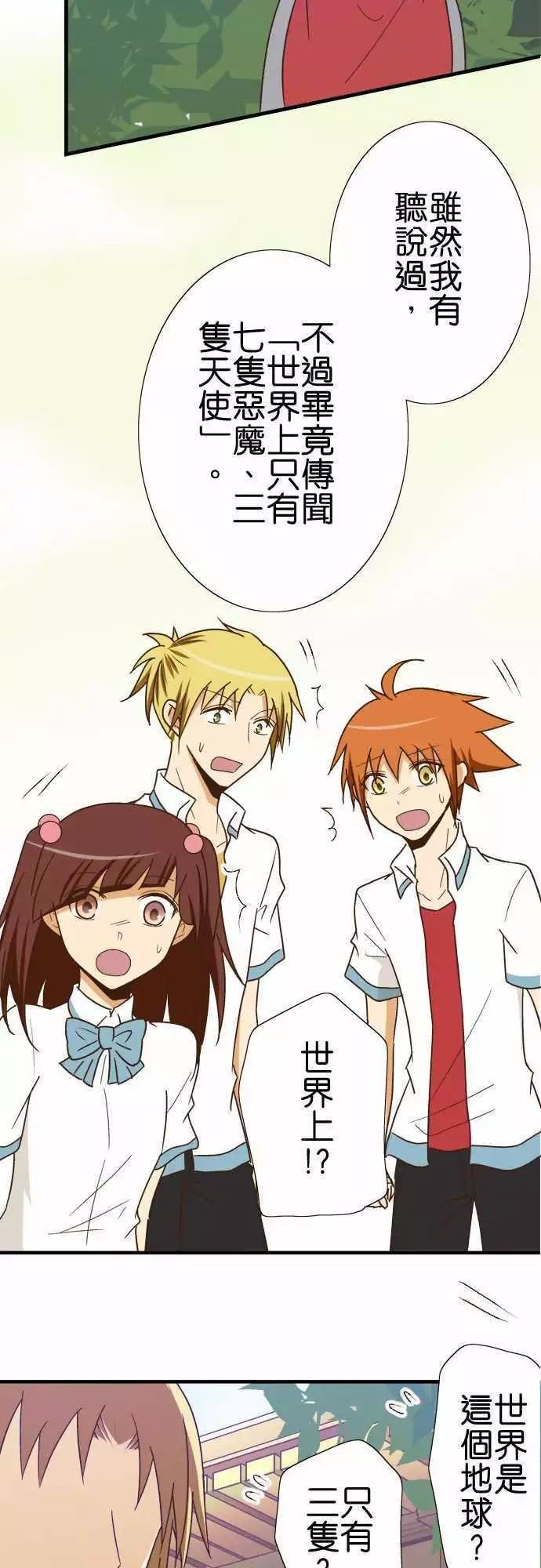 小木乃伊到我家 - 第116話 - 1