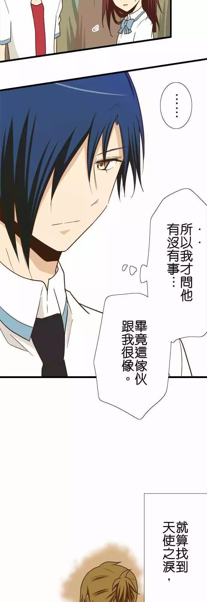 小木乃伊到我家 - 第116話 - 4