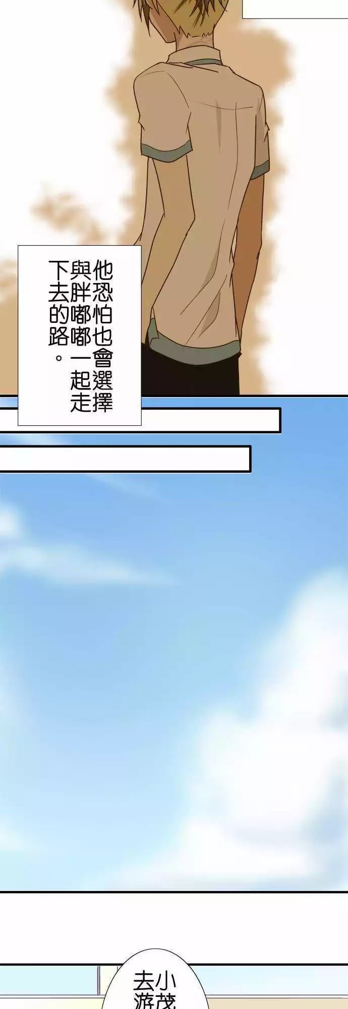 小木乃伊到我家 - 第116話 - 5