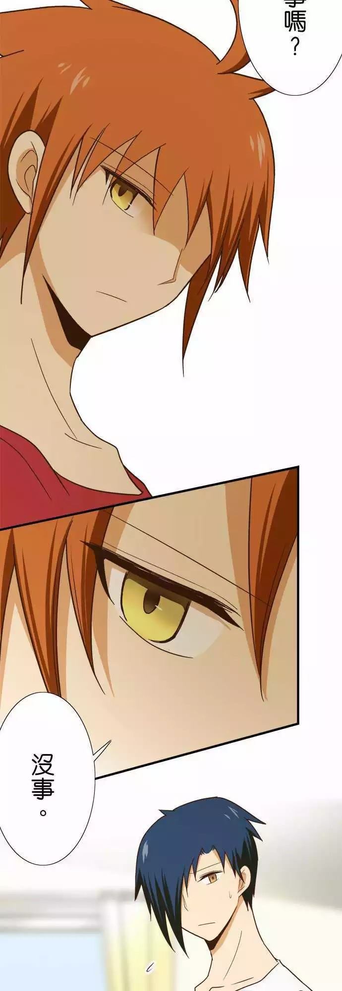 小木乃伊到我家 - 第118話 - 1