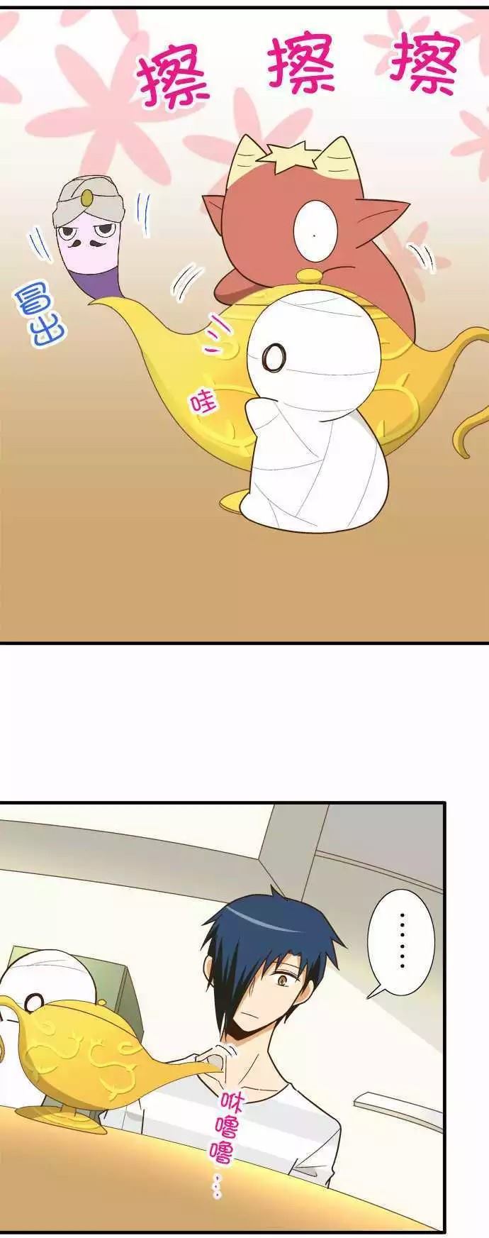 小木乃伊到我家 - 第120話 - 2