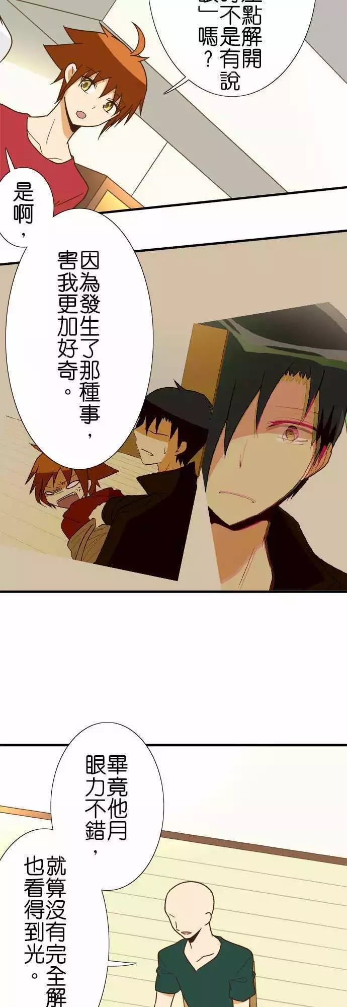 小木乃伊到我家 - 第120話 - 5