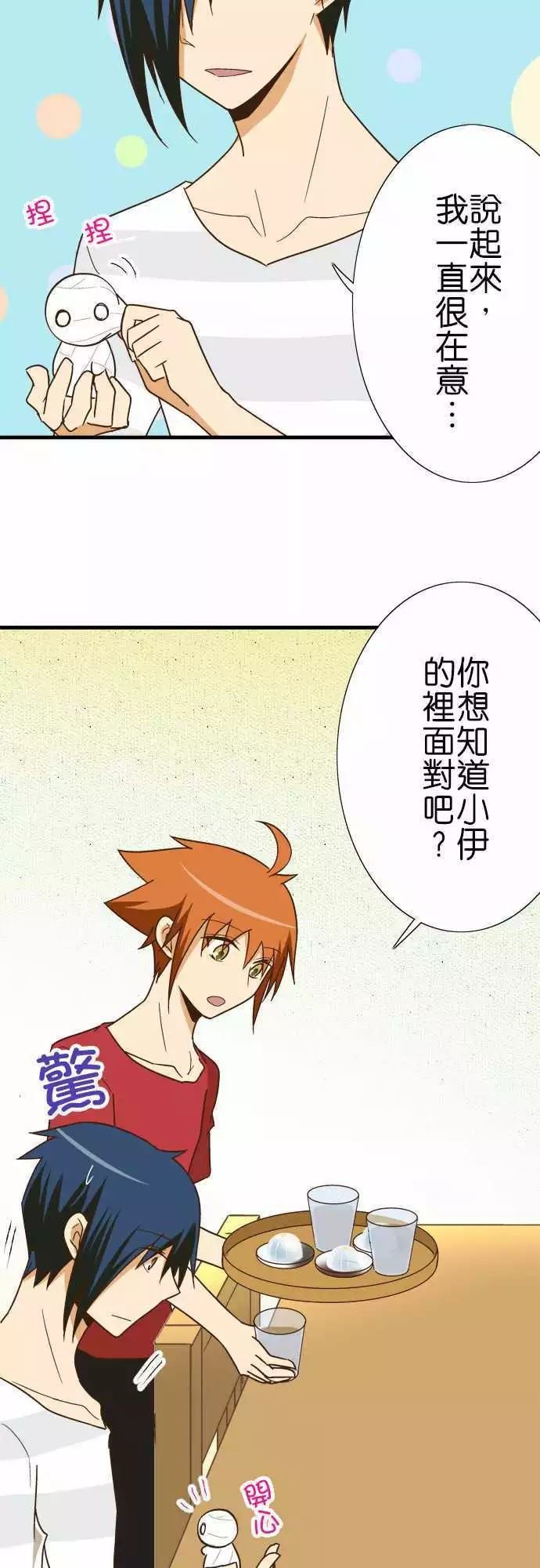 小木乃伊到我家 - 第120話 - 6