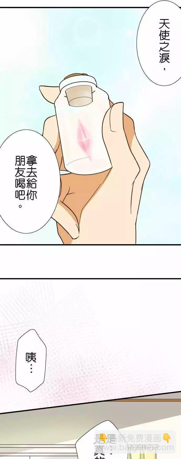 小木乃伊到我家 - 第122話 - 1