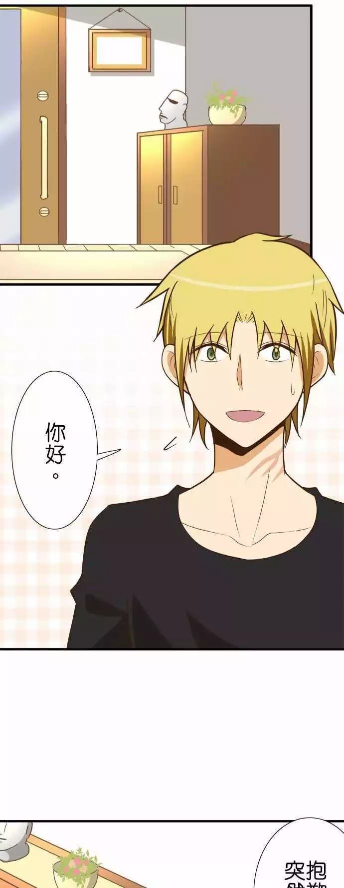 小木乃伊到我家 - 第122話 - 6