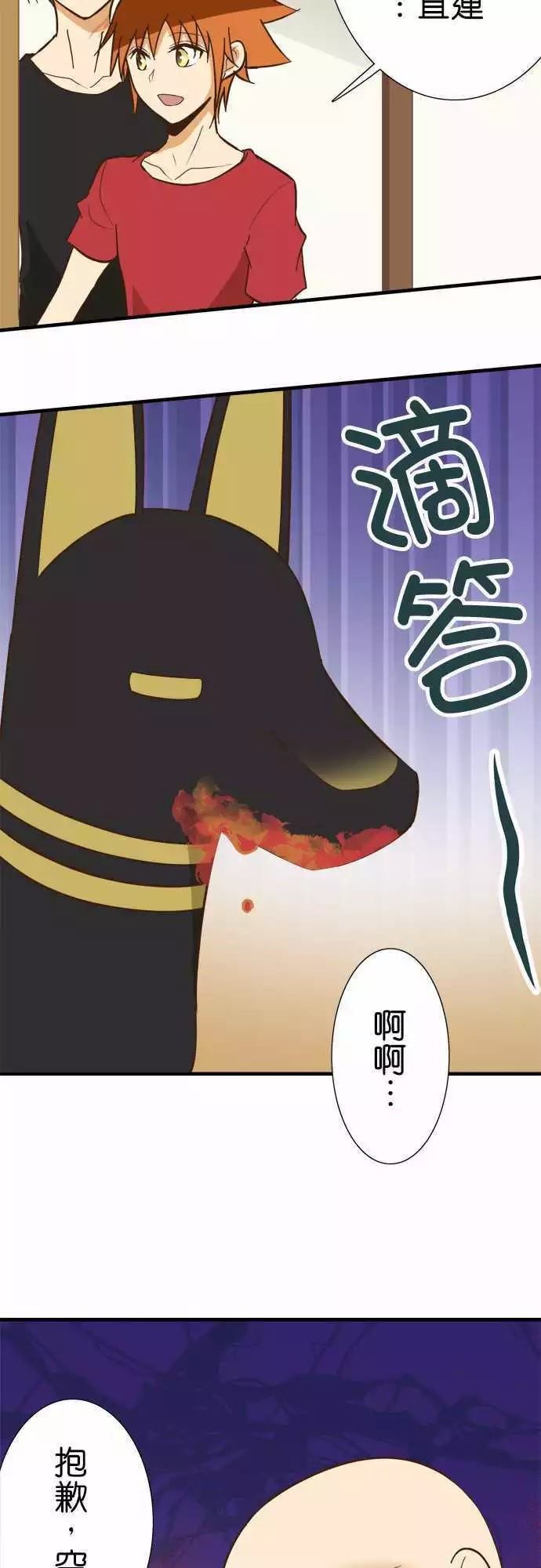 小木乃伊到我家 - 第122話 - 3