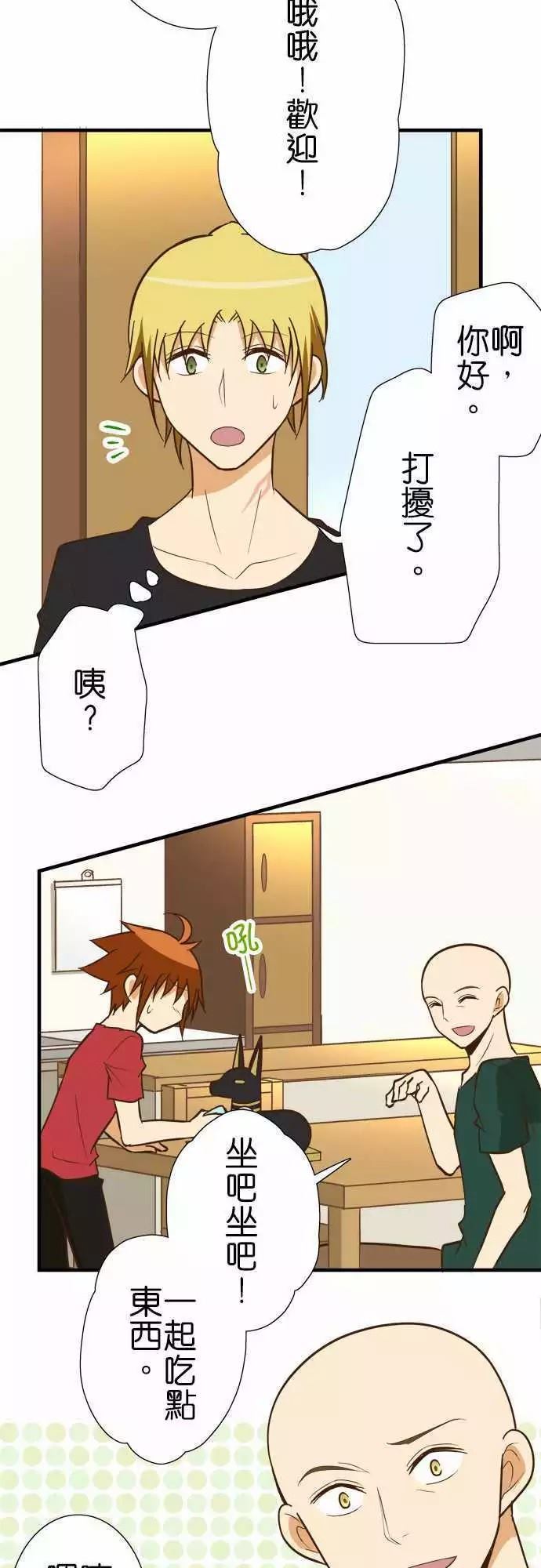 小木乃伊到我家 - 第122話 - 6