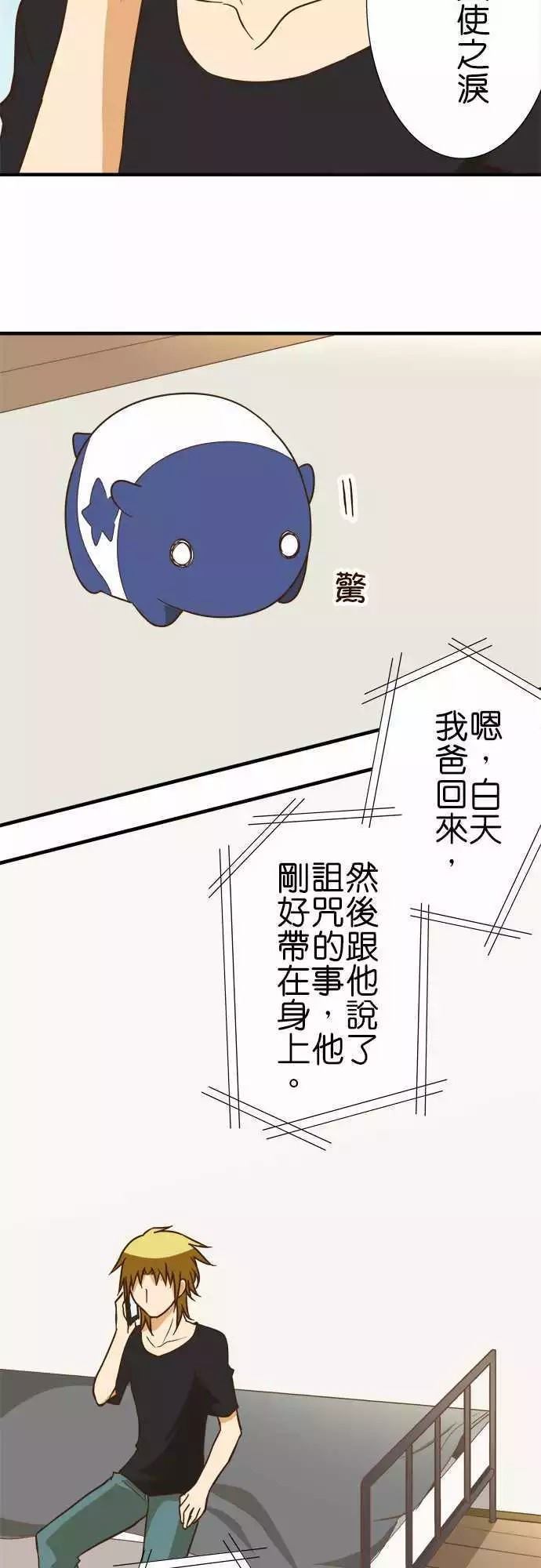 小木乃伊到我家 - 第122話 - 1