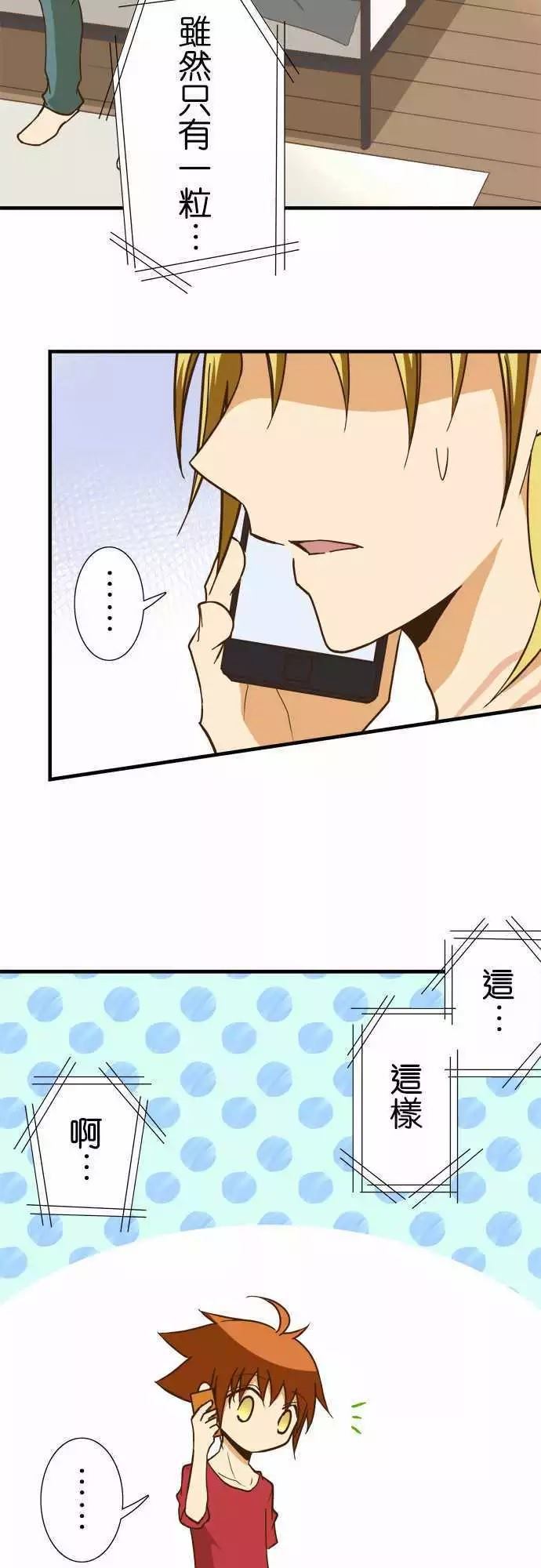 小木乃伊到我家 - 第122話 - 2