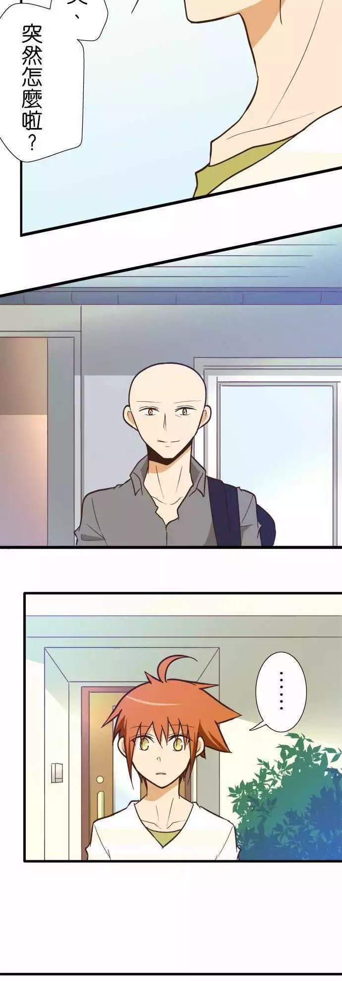 小木乃伊到我家 - 第124話 - 4