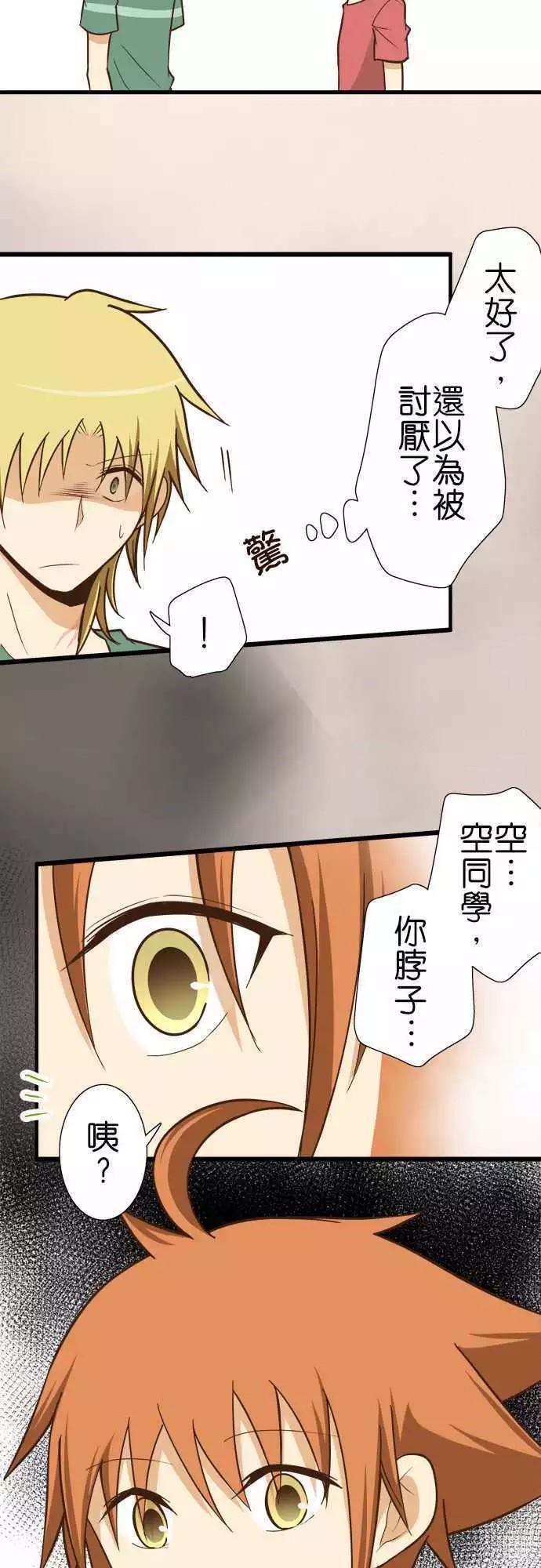 小木乃伊到我家 - 第124話 - 3