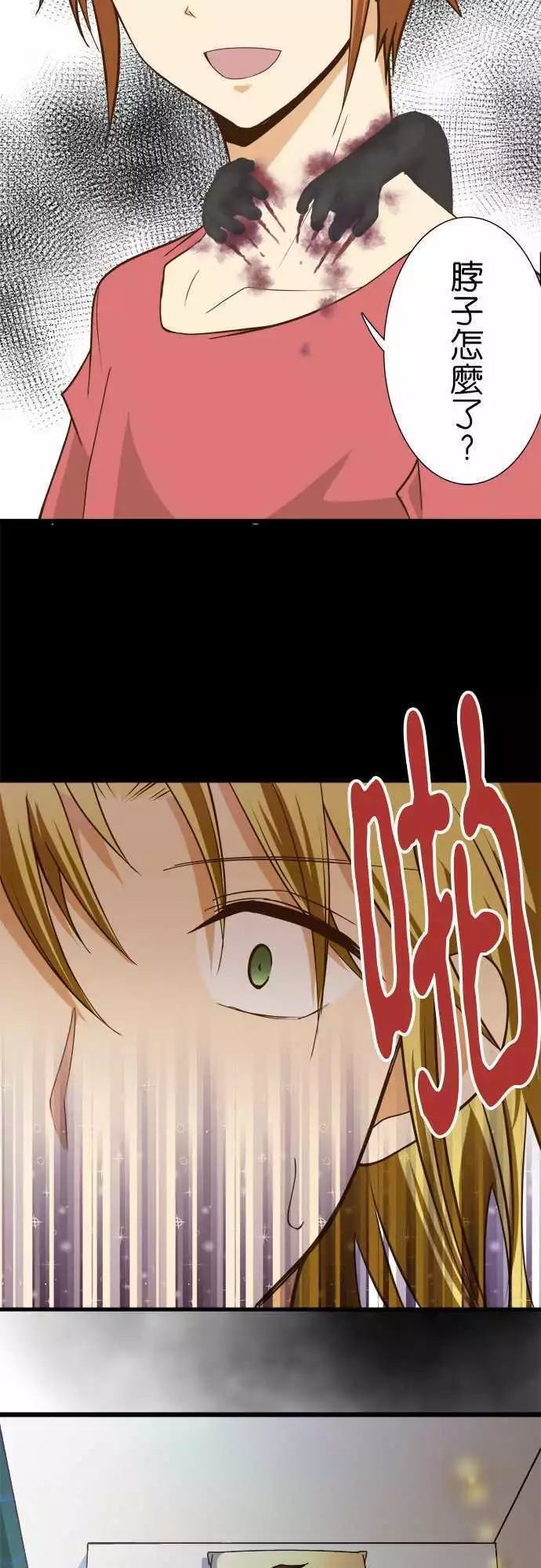 小木乃伊到我家 - 第124話 - 4