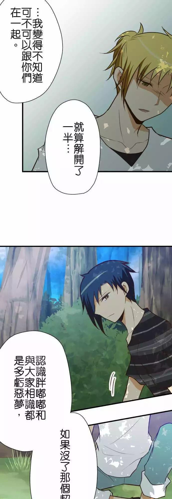 小木乃伊到我家 - 第126話 - 1