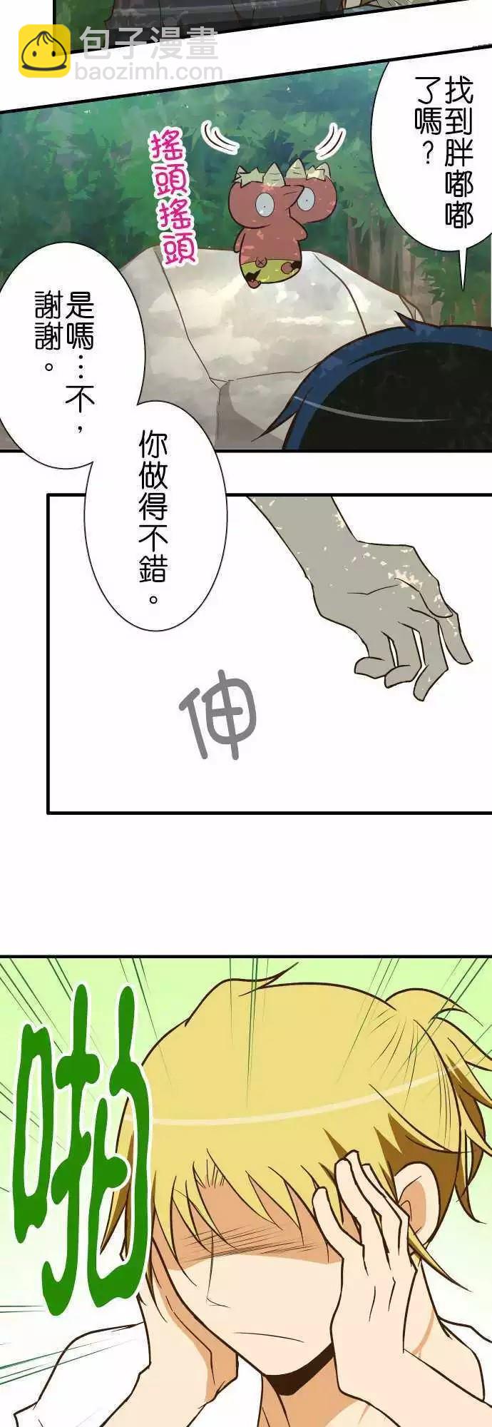 小木乃伊到我家 - 第126話 - 6