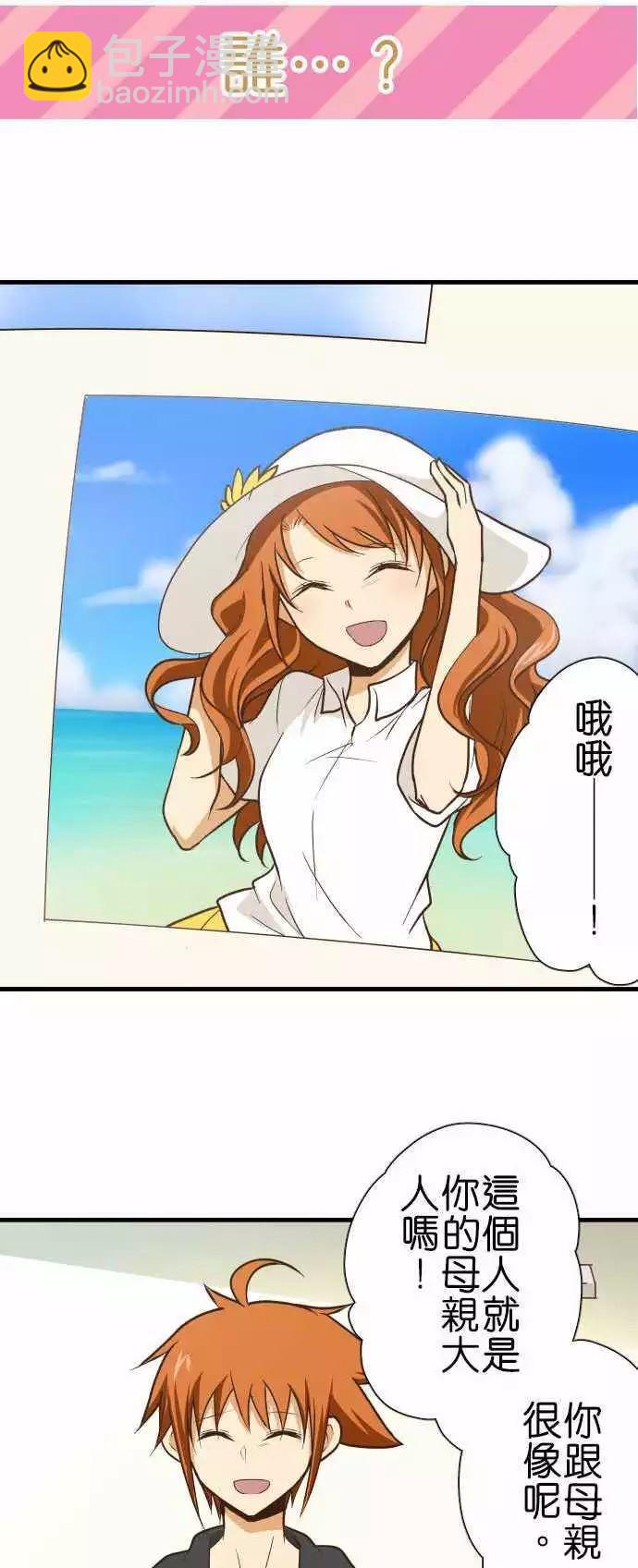 小木乃伊到我家 - 第128話 - 2