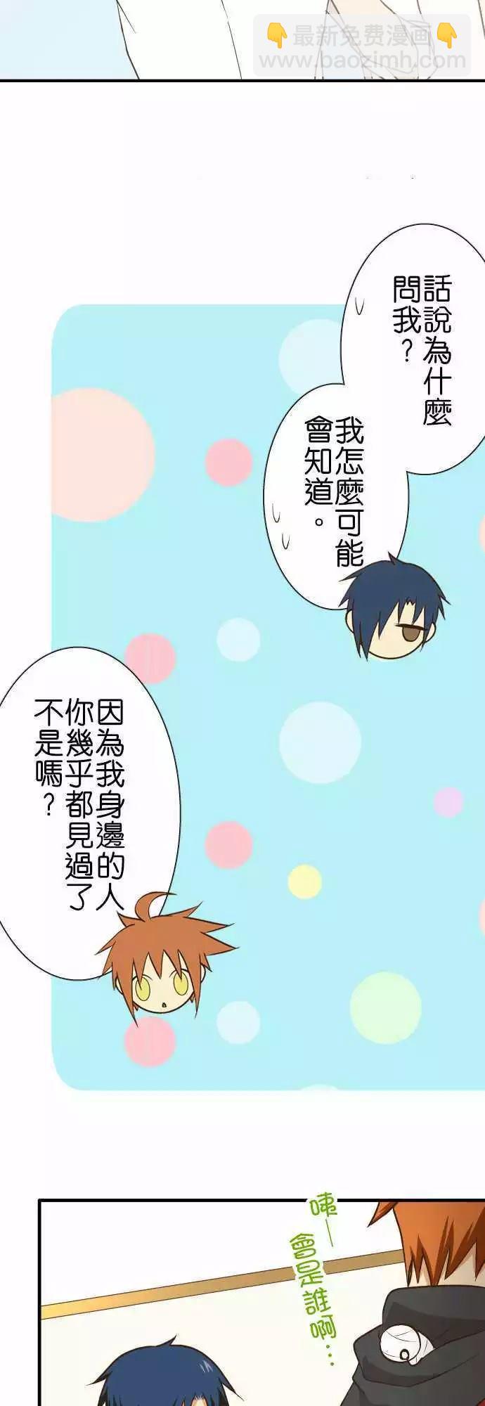 小木乃伊到我家 - 第128話 - 3