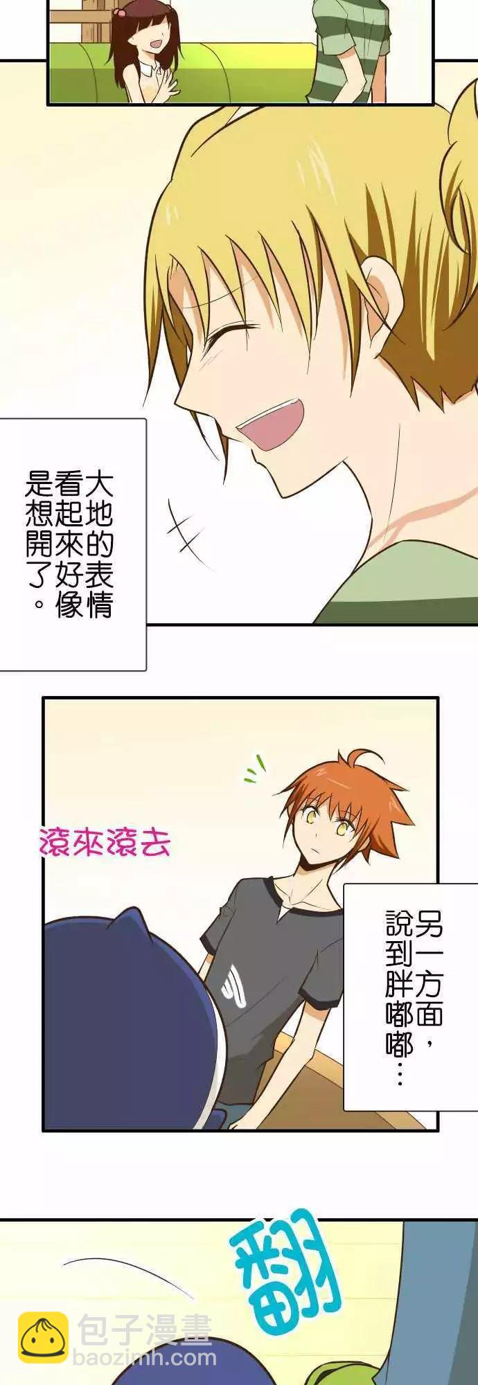 小木乃伊到我家 - 第128話 - 3