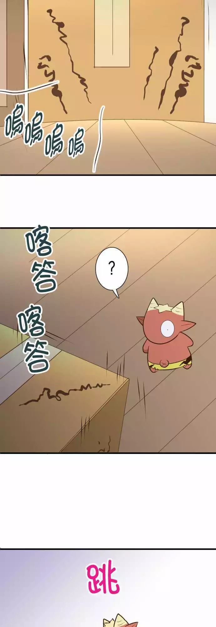 小木乃伊到我家 - 第128話 - 3