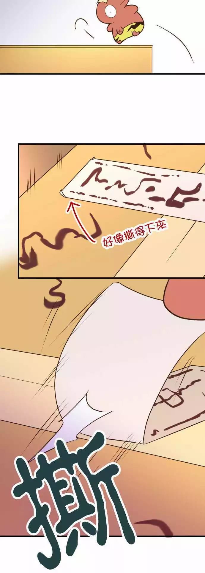 小木乃伊到我家 - 第128話 - 4