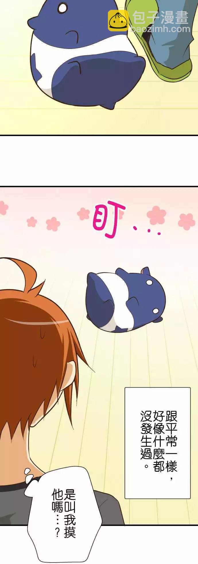 小木乃伊到我家 - 第128話 - 4