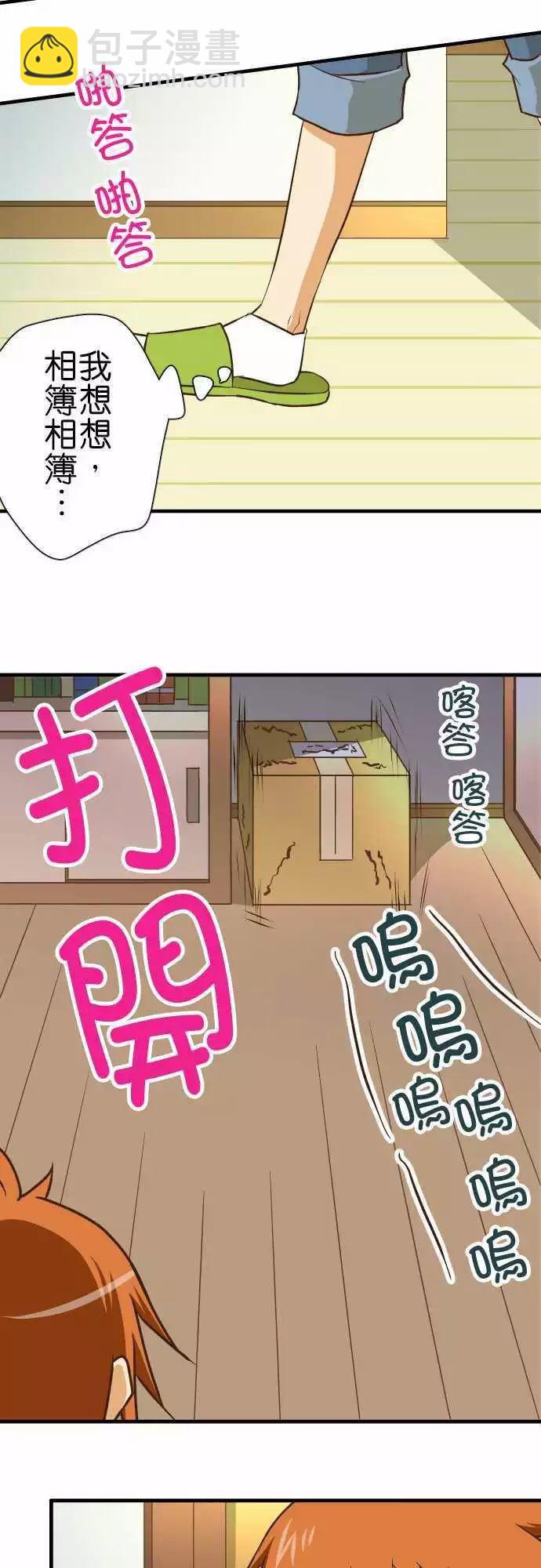 小木乃伊到我家 - 第128話 - 5