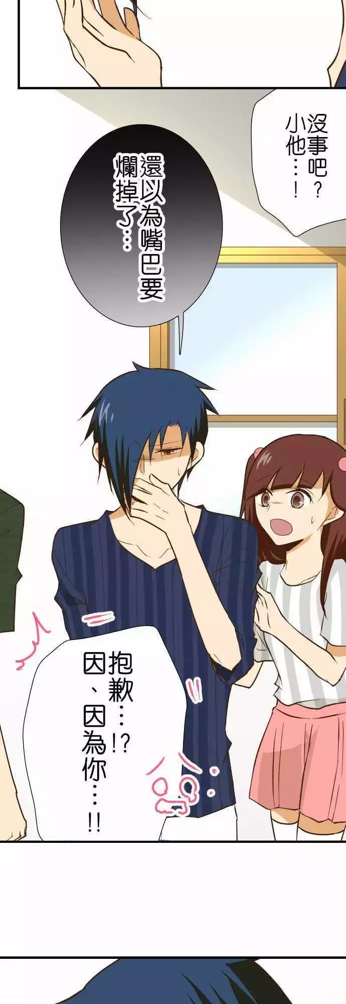 小木乃伊到我家 - 第130話 - 6