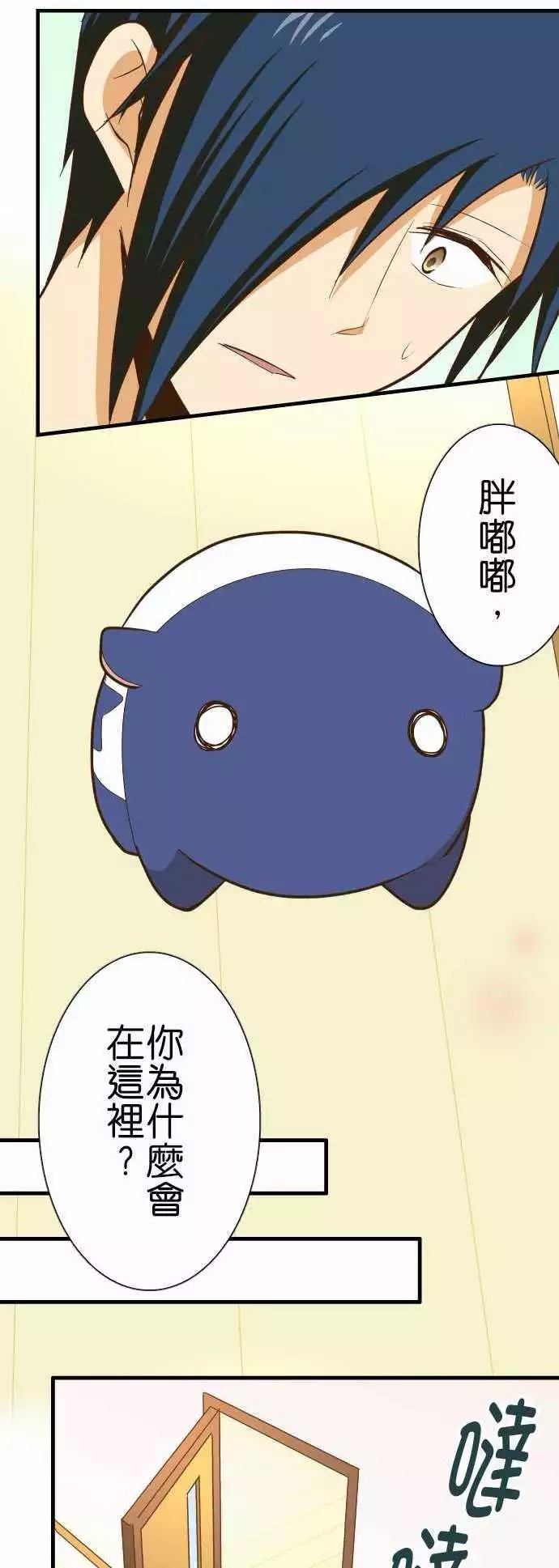 小木乃伊到我家 - 第130話 - 1