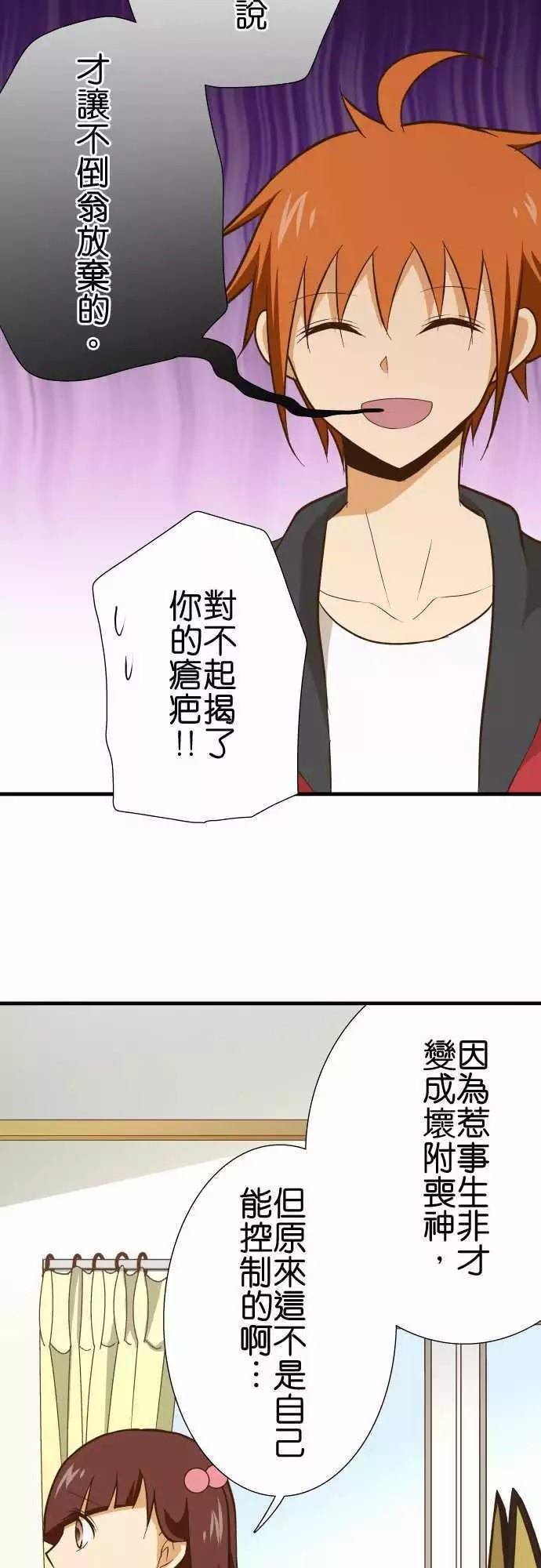 小木乃伊到我家 - 第130話 - 1