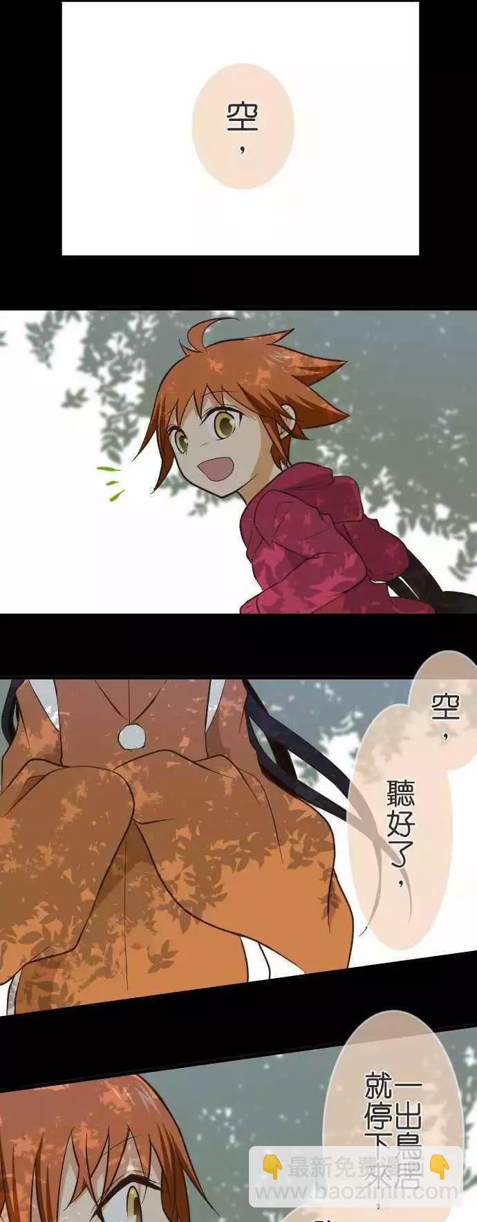 小木乃伊到我家 - 第132話 - 1