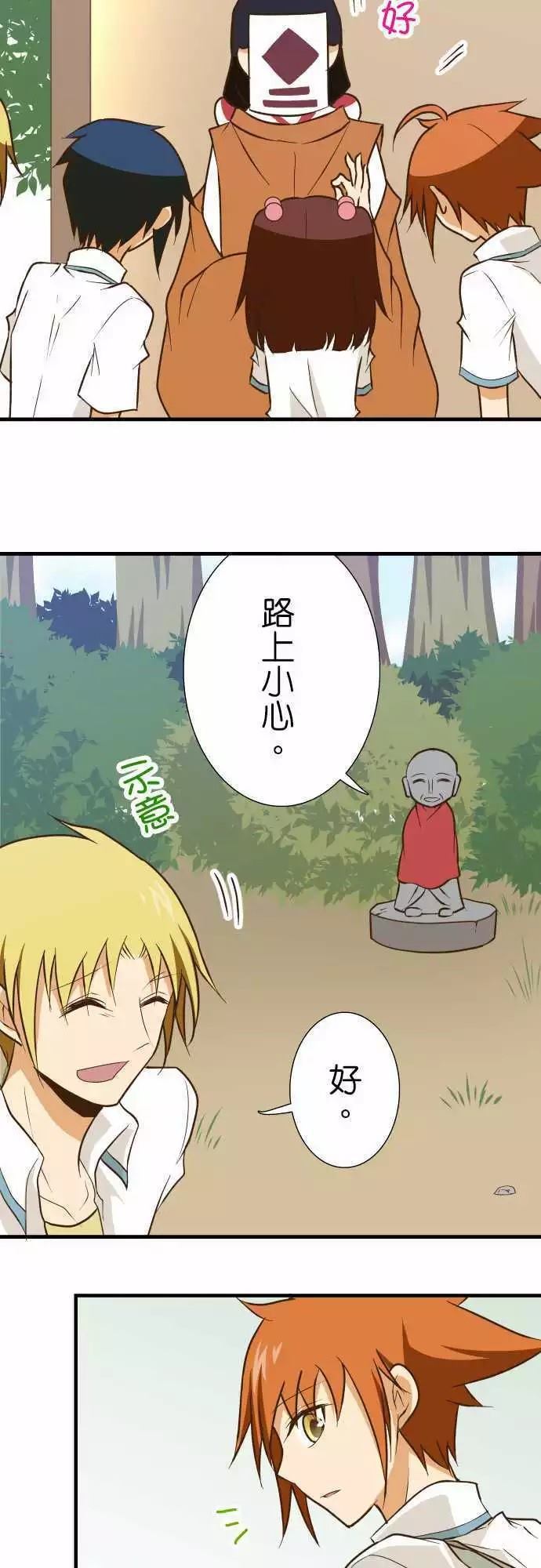 小木乃伊到我家 - 第132話 - 1