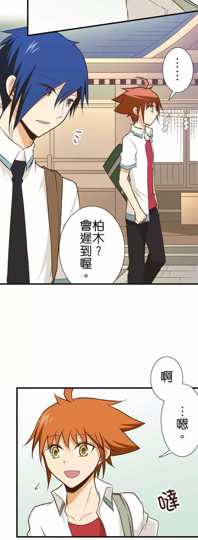 小木乃伊到我家 - 第132話 - 2