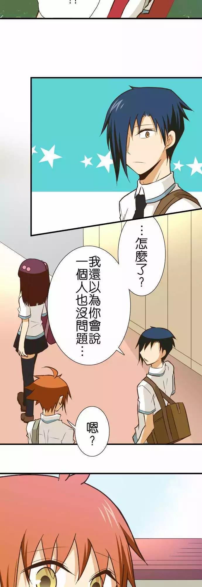 小木乃伊到我家 - 第132話 - 5