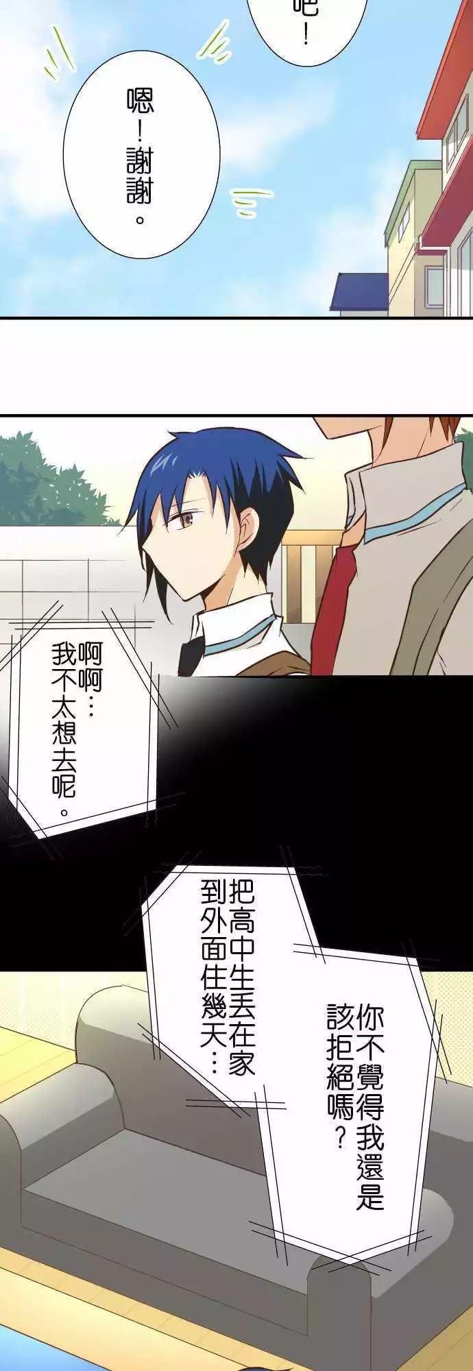 小木乃伊到我家 - 第132話 - 1