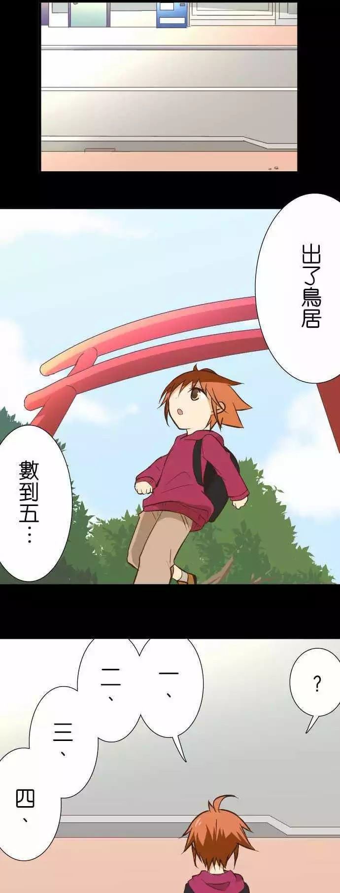 小木乃伊到我家 - 第132話 - 3