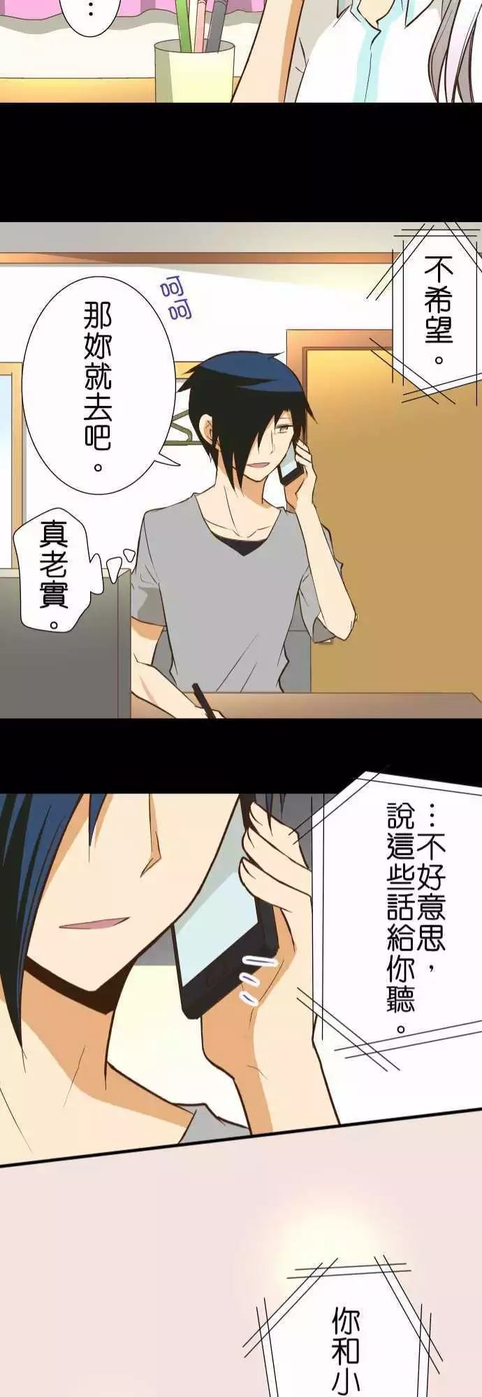 小木乃伊到我家 - 第132話 - 3