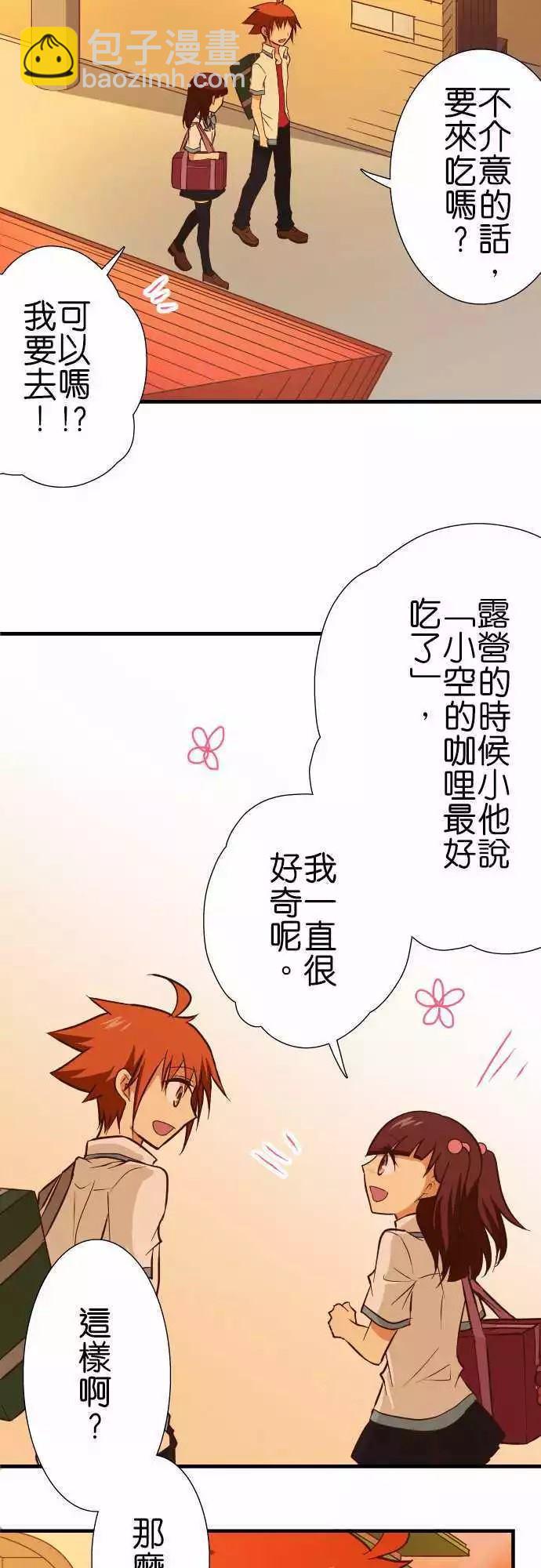 小木乃伊到我家 - 第132話 - 1