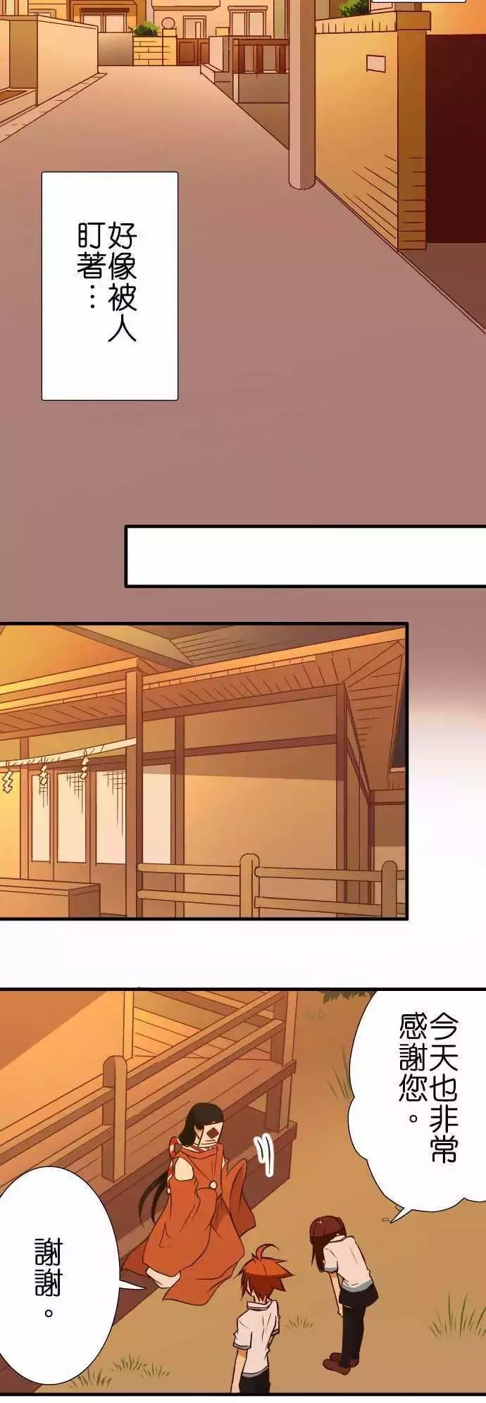 小木乃伊到我家 - 第132話 - 4