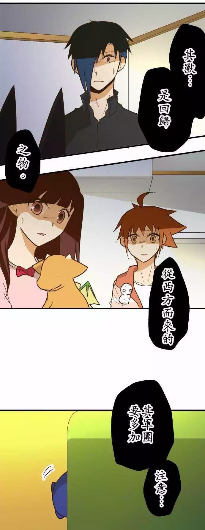 小木乃伊到我家 - 第134話 - 1