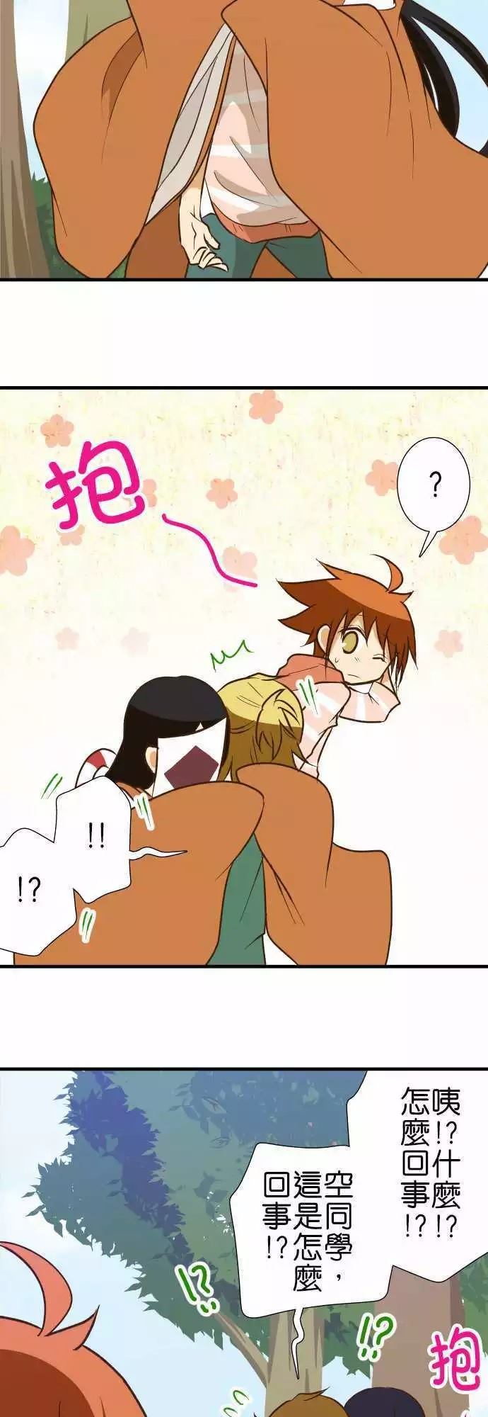 小木乃伊到我家 - 第134話 - 4